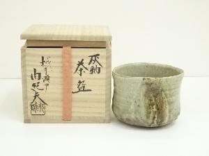 越中瀬戸焼　釋木由紀夫造　灰釉茶碗（共箱）